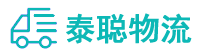 重庆到越西县物流公司